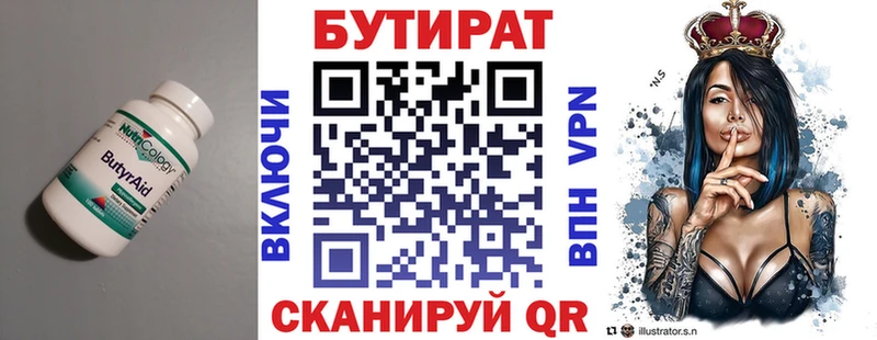 MEGA рабочий сайт  Слободской  БУТИРАТ Butirat 