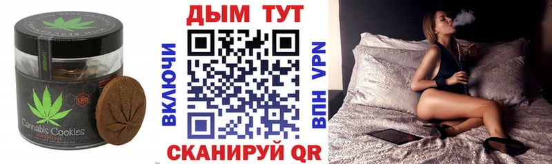 Печенье с ТГК конопля  Слободской 